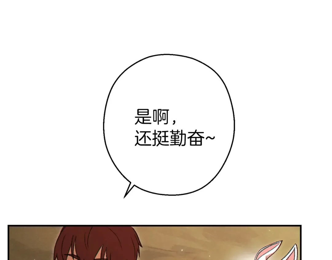 第79话 新小弟，新气象 第12页