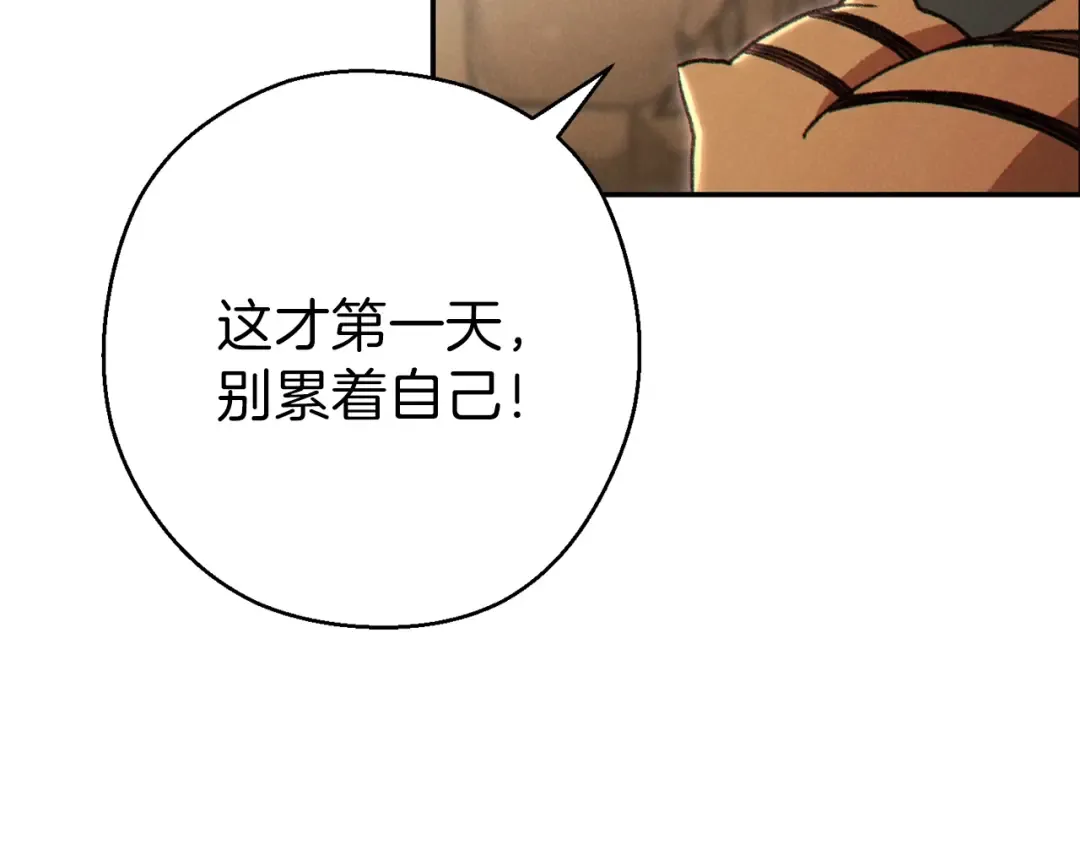 第79话 新小弟，新气象 第15页