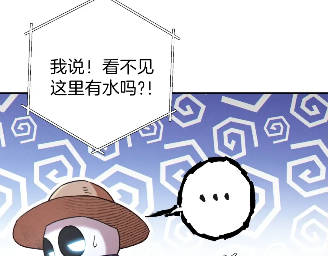 第79话 新小弟，新气象 第23页