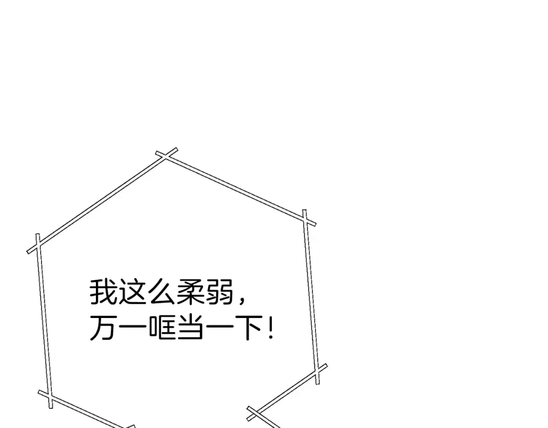 第79话 新小弟，新气象 第25页