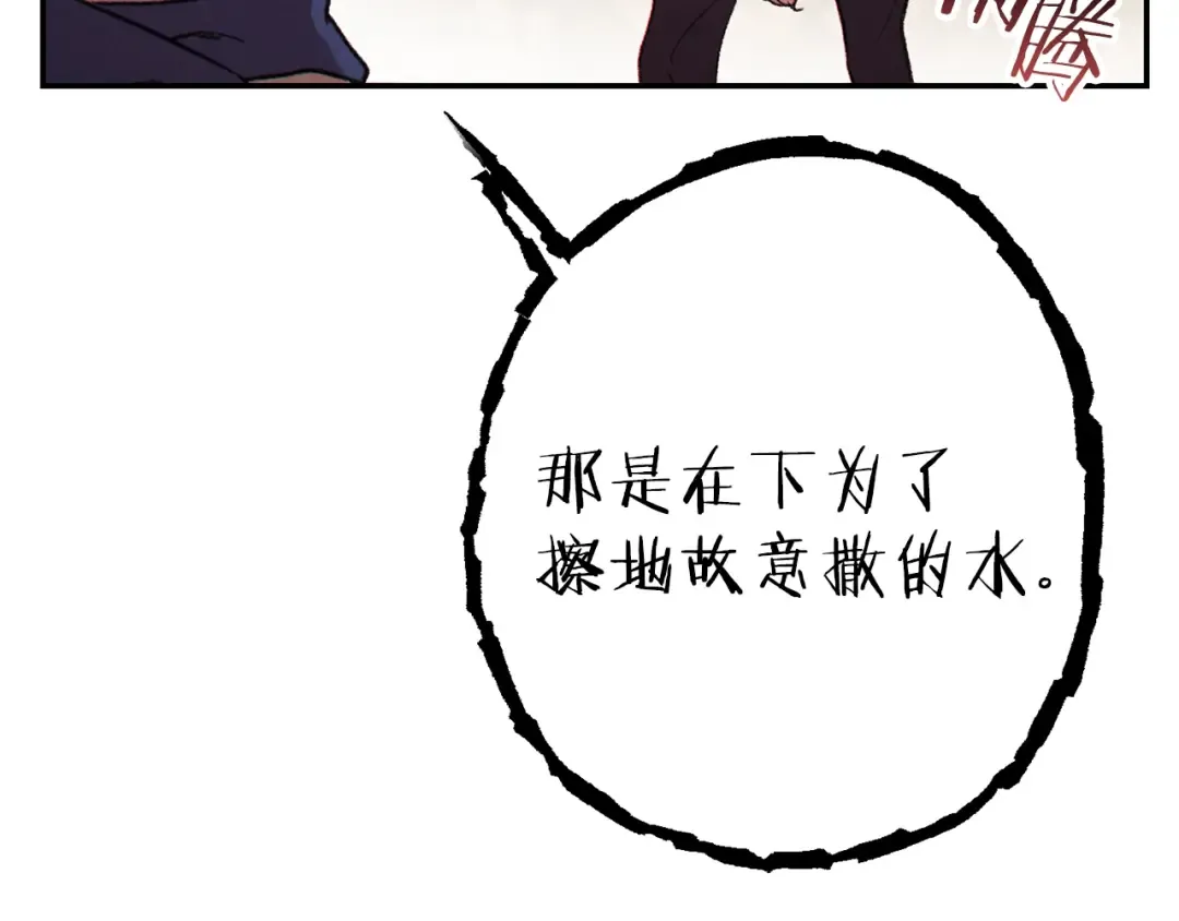 第79话 新小弟，新气象 第27页