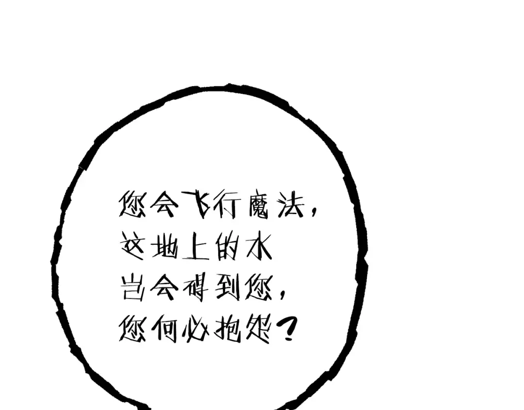 第79话 新小弟，新气象 第29页
