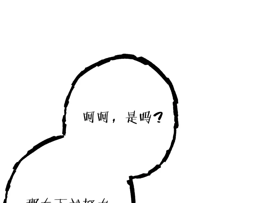 第79话 新小弟，新气象 第35页