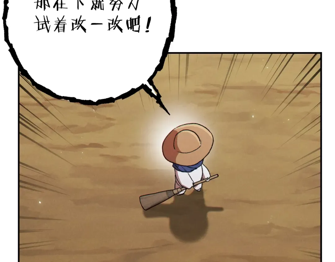 第79话 新小弟，新气象 第36页