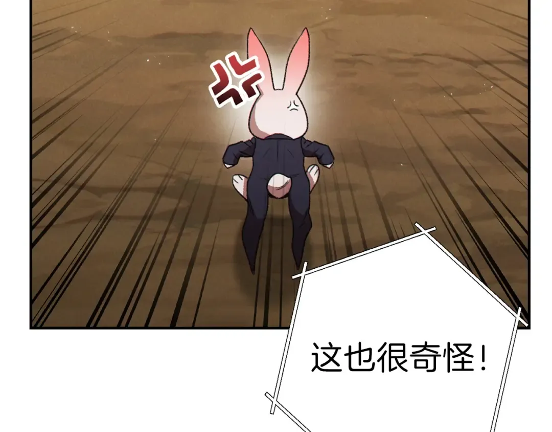 第79话 新小弟，新气象 第37页