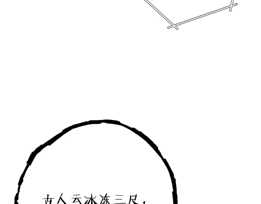 第79话 新小弟，新气象 第38页