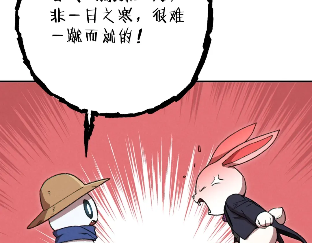 第79话 新小弟，新气象 第39页
