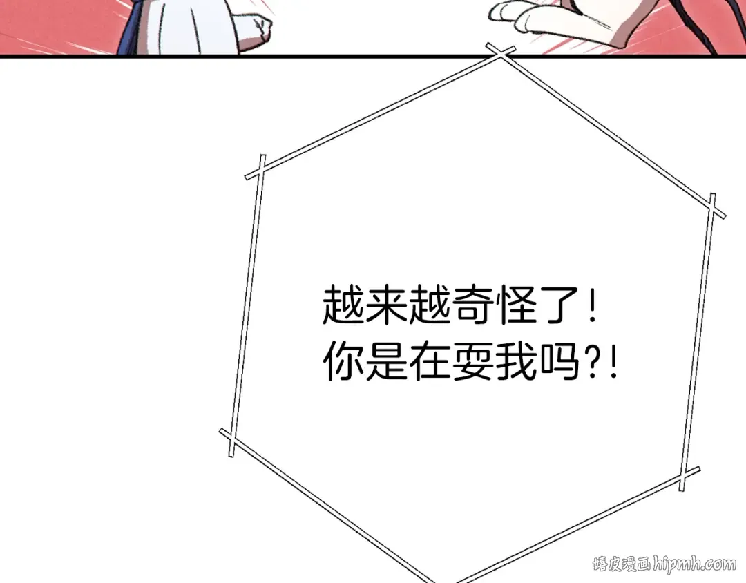 第79话 新小弟，新气象 第40页