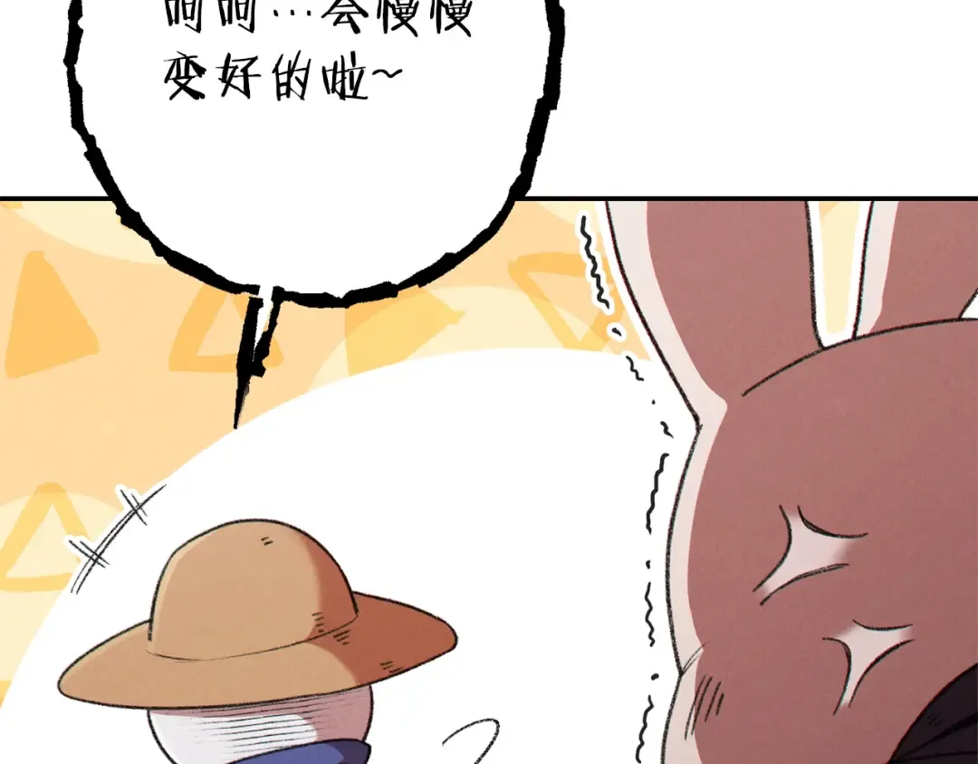 第79话 新小弟，新气象 第42页