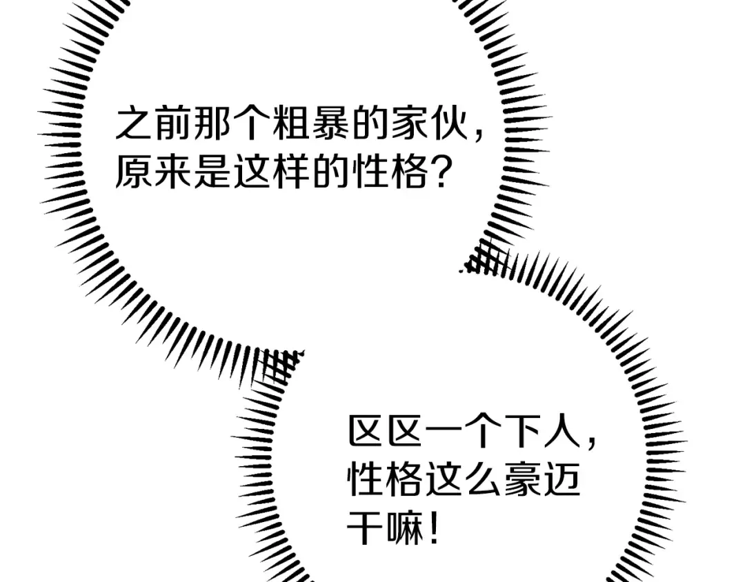 第79话 新小弟，新气象 第45页