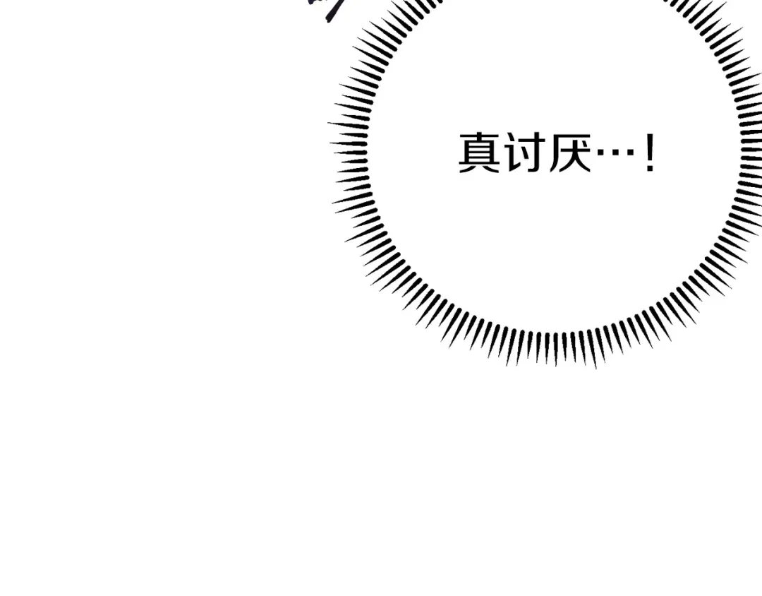 第79话 新小弟，新气象 第47页