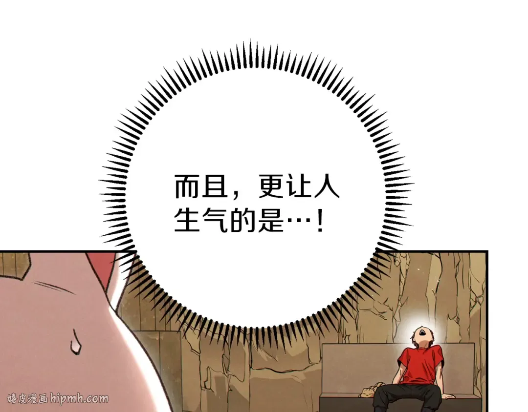 第79话 新小弟，新气象 第48页