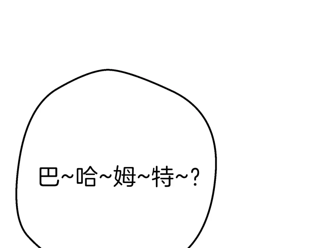 第79话 新小弟，新气象 第50页