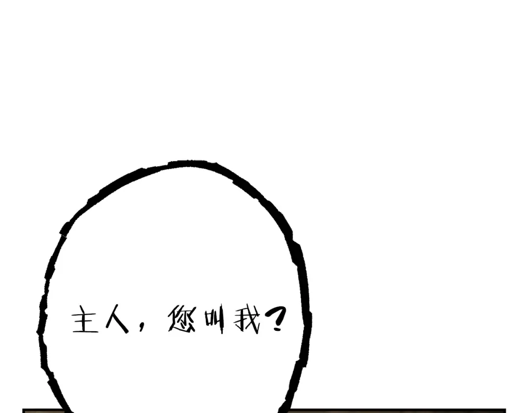 第79话 新小弟，新气象 第53页
