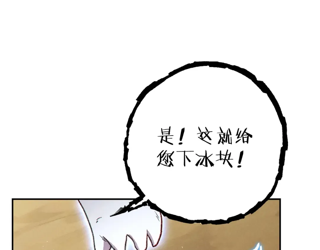 第79话 新小弟，新气象 第57页