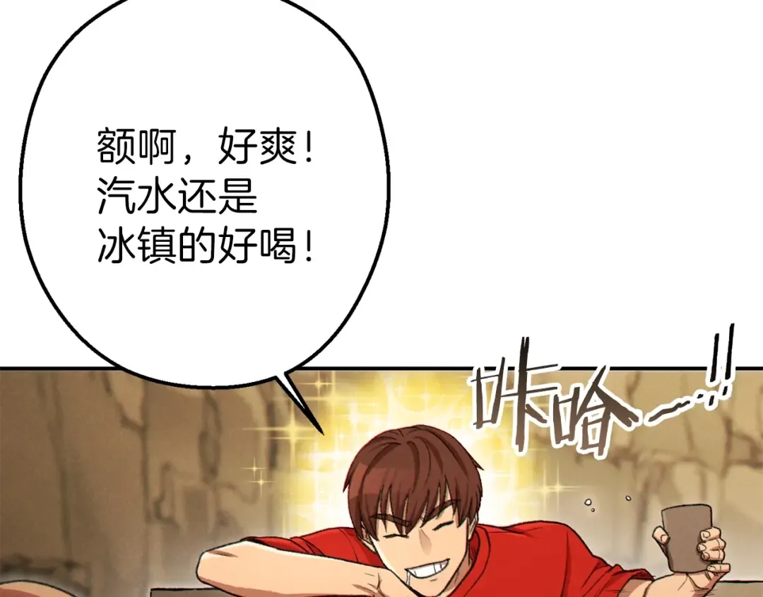 第79话 新小弟，新气象 第62页