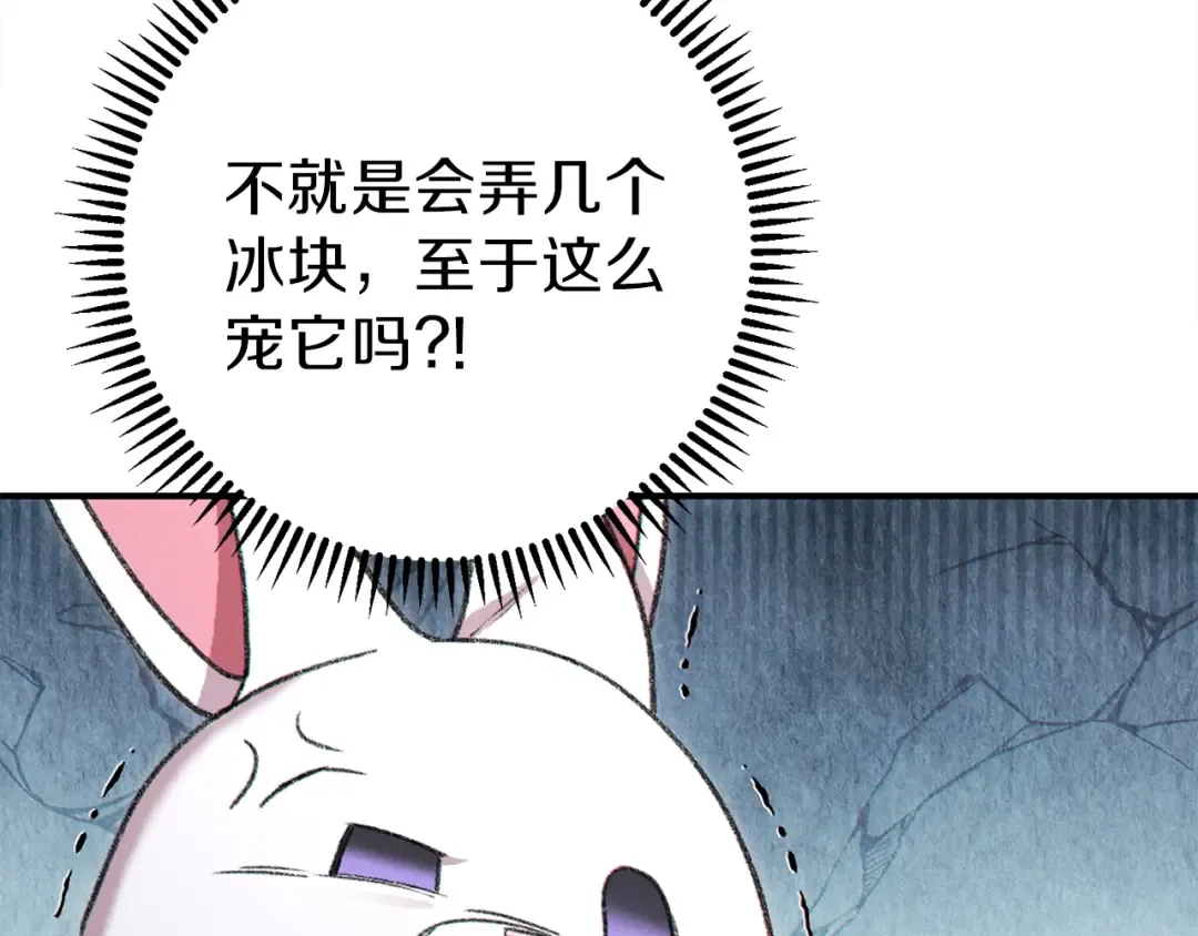 第79话 新小弟，新气象 第65页