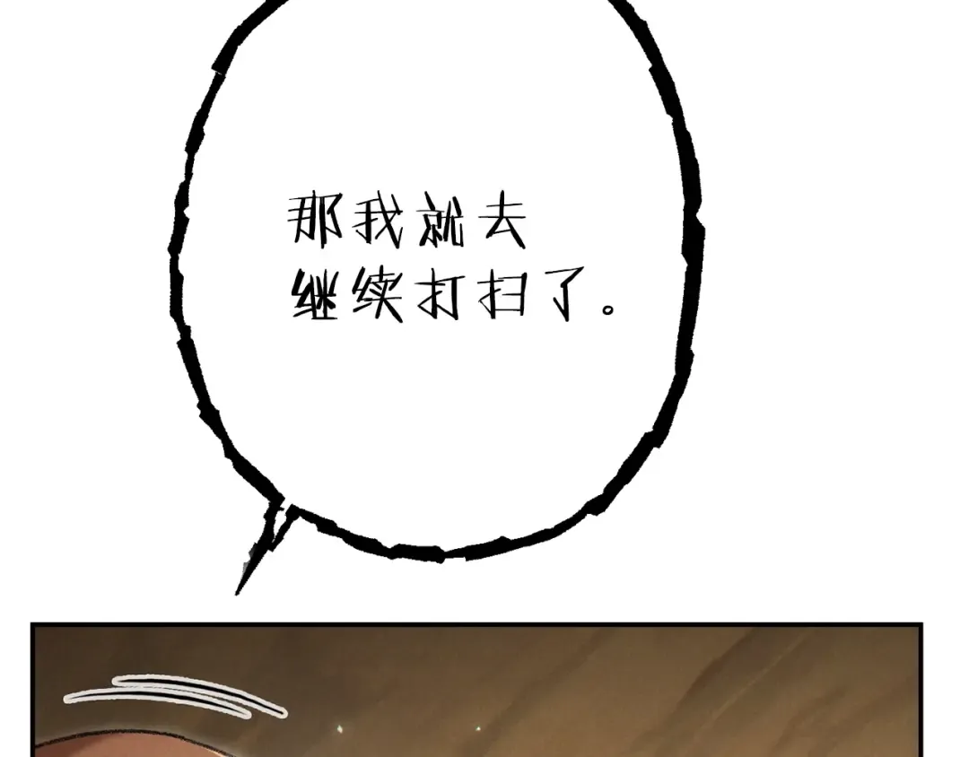 第79话 新小弟，新气象 第68页