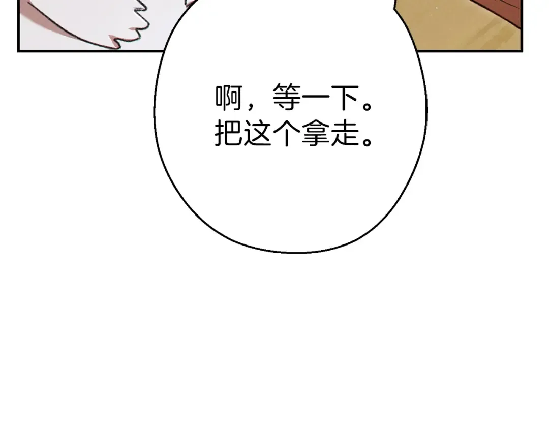 第79话 新小弟，新气象 第70页