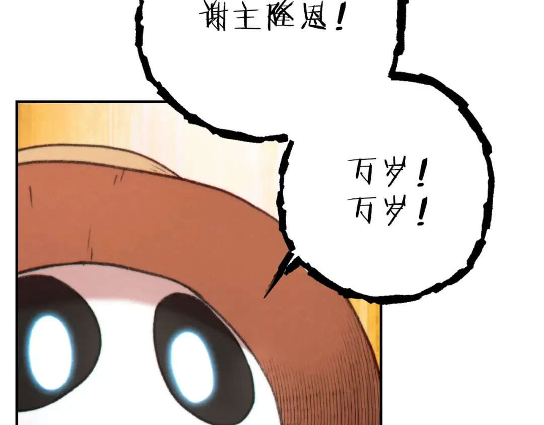 第79话 新小弟，新气象 第78页
