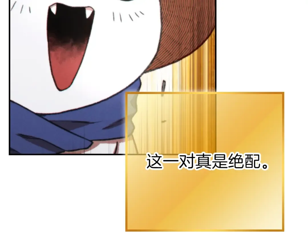 第79话 新小弟，新气象 第79页