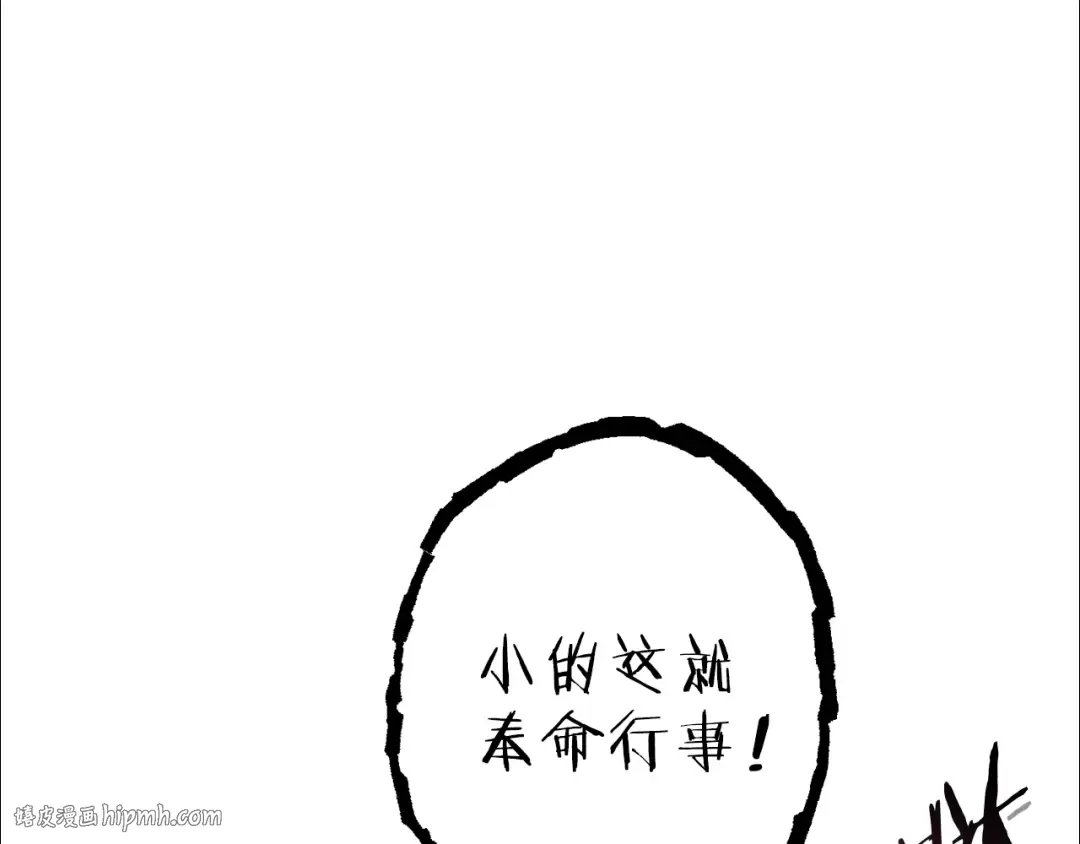 第79话 新小弟，新气象 第80页