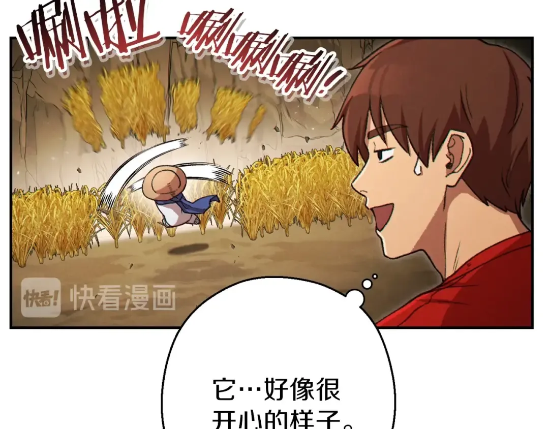 第79话 新小弟，新气象 第85页