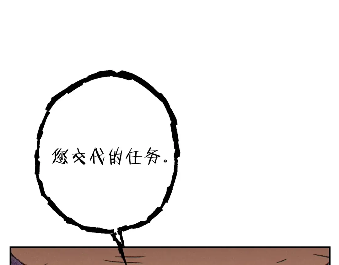 第79话 新小弟，新气象 第87页