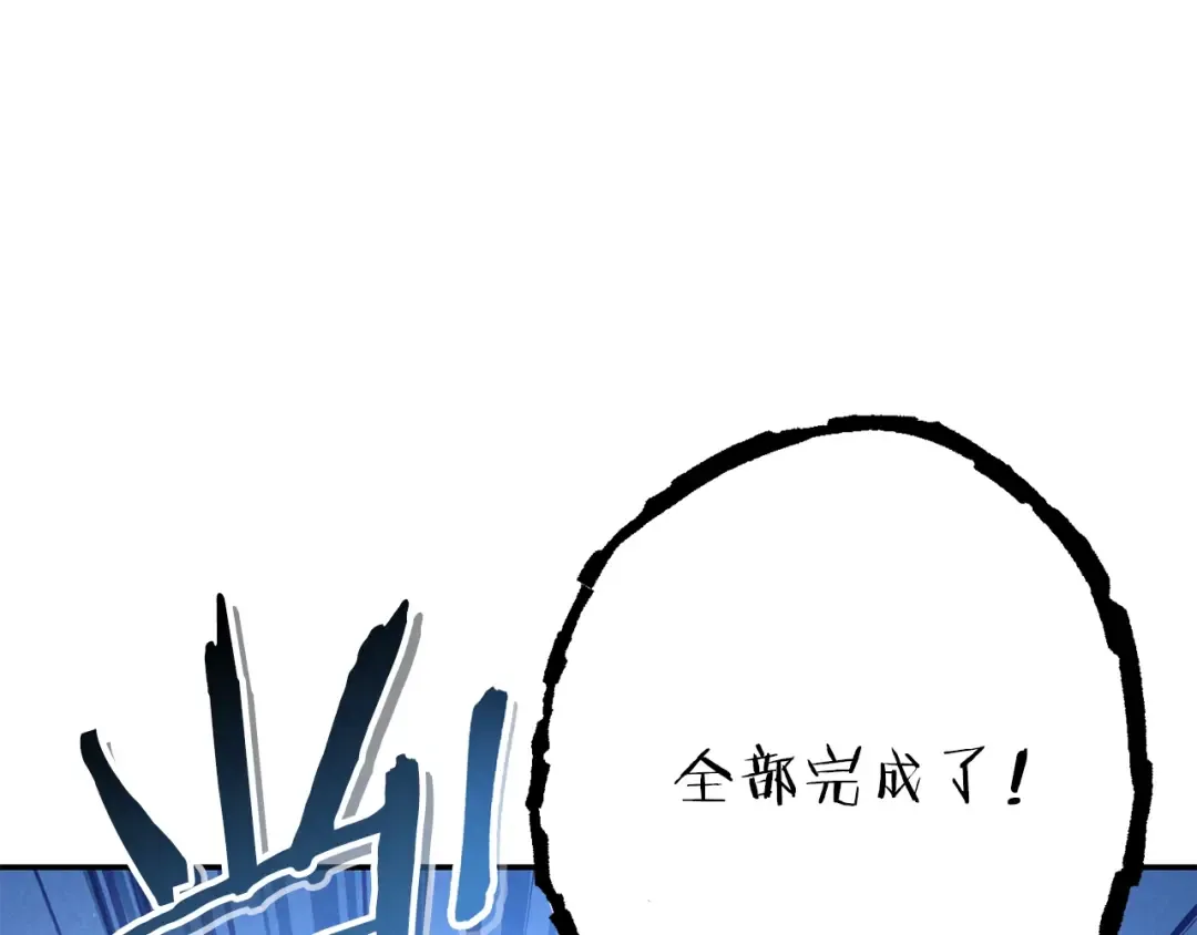 第79话 新小弟，新气象 第89页