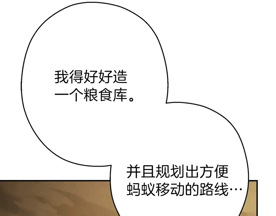 第79话 新小弟，新气象 第95页