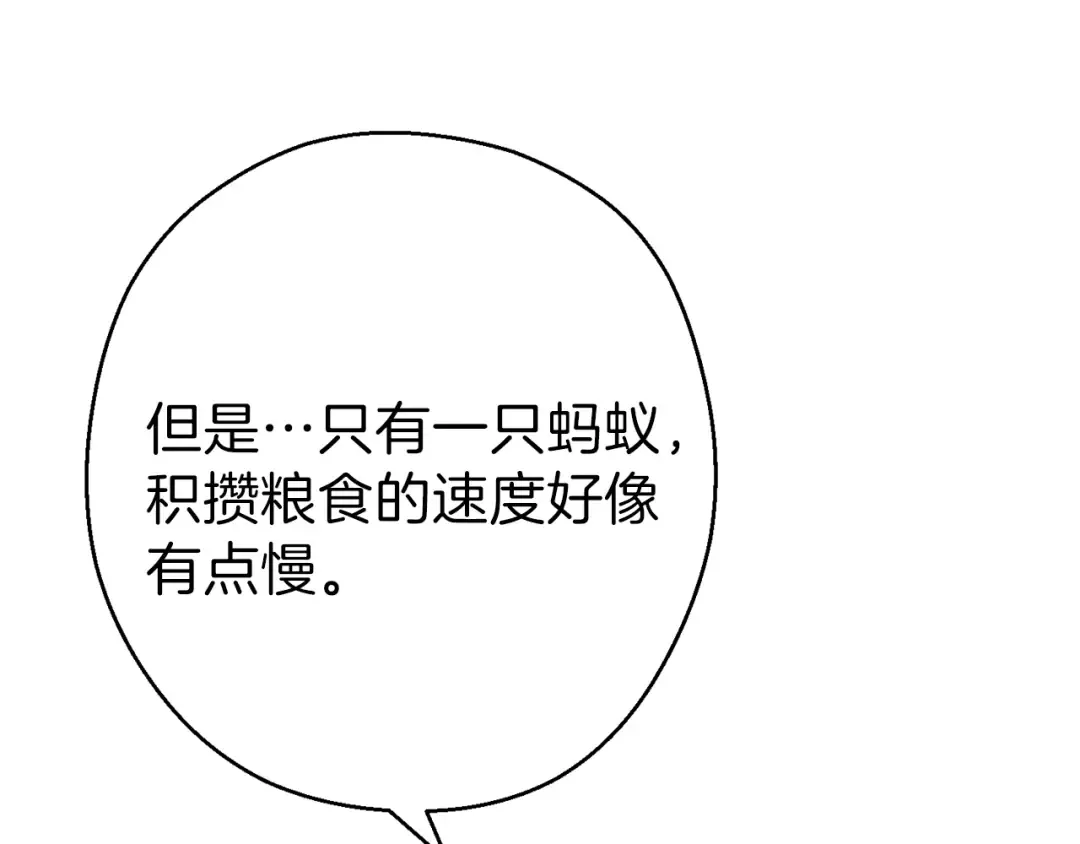 第79话 新小弟，新气象 第98页