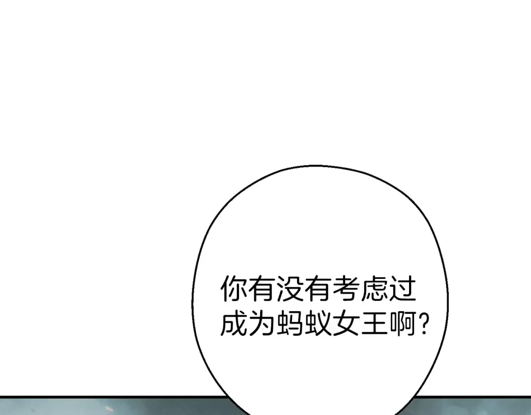 第79话 新小弟，新气象 第101页