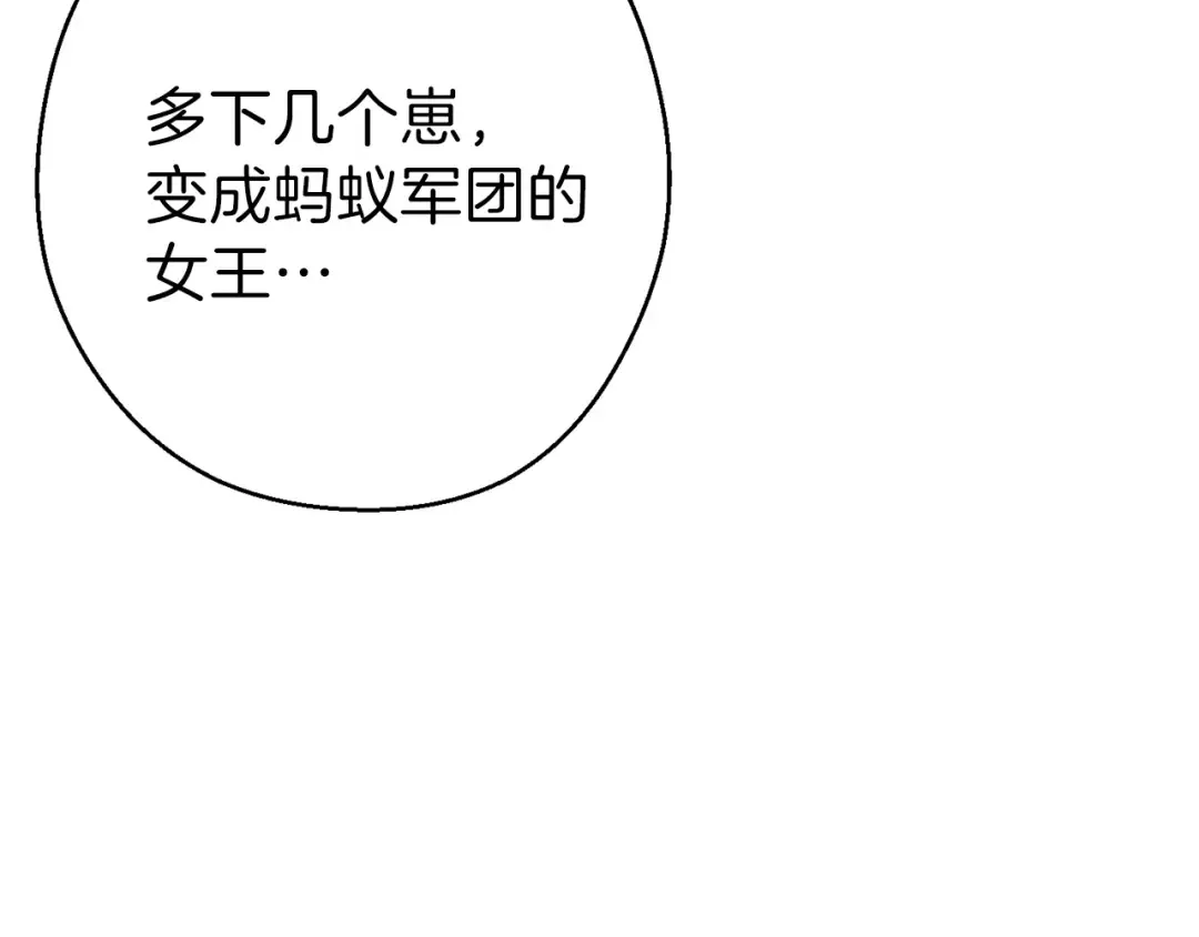第79话 新小弟，新气象 第103页