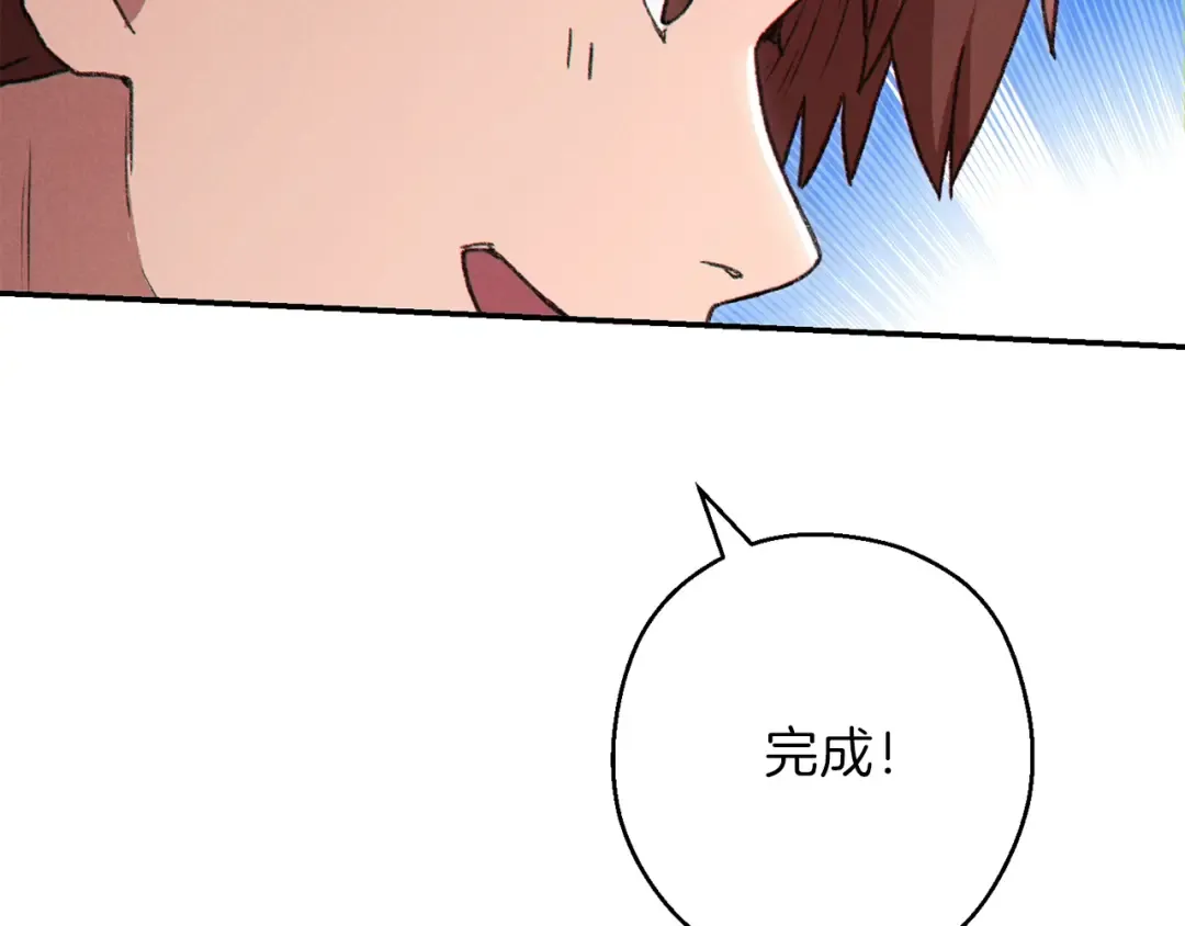 第79话 新小弟，新气象 第114页
