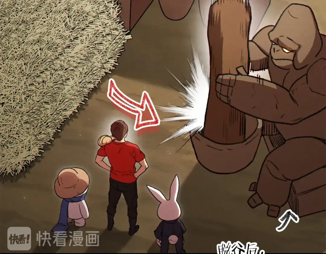 第79话 新小弟，新气象 第117页