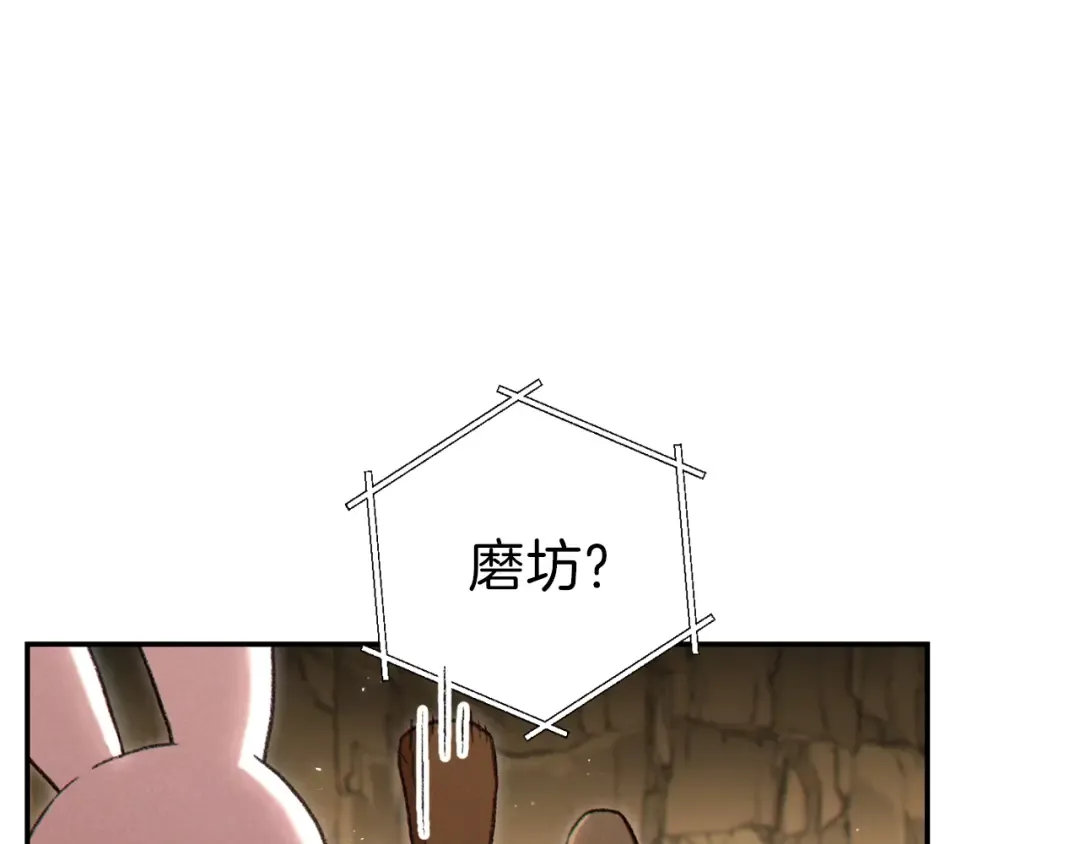 第79话 新小弟，新气象 第119页
