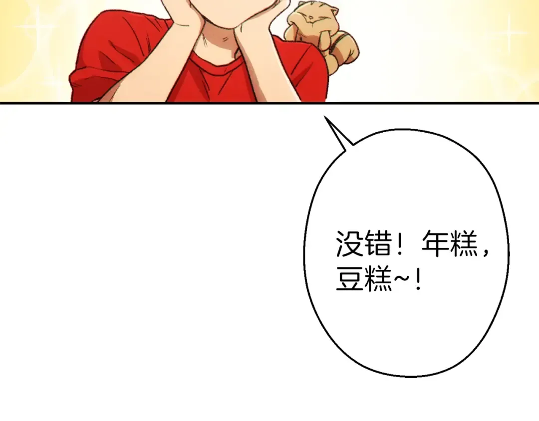 第79话 新小弟，新气象 第122页