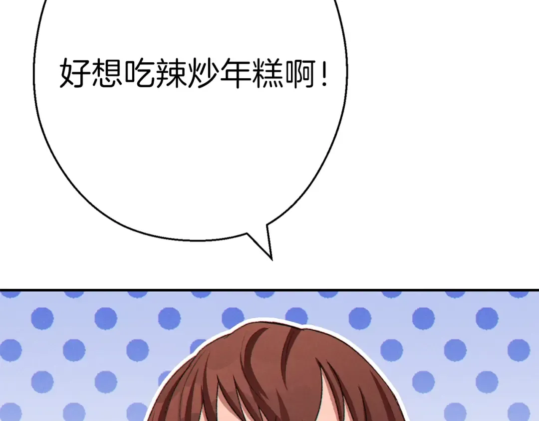 第79话 新小弟，新气象 第127页