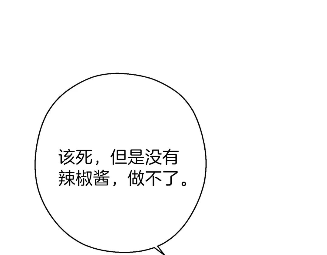 第79话 新小弟，新气象 第129页