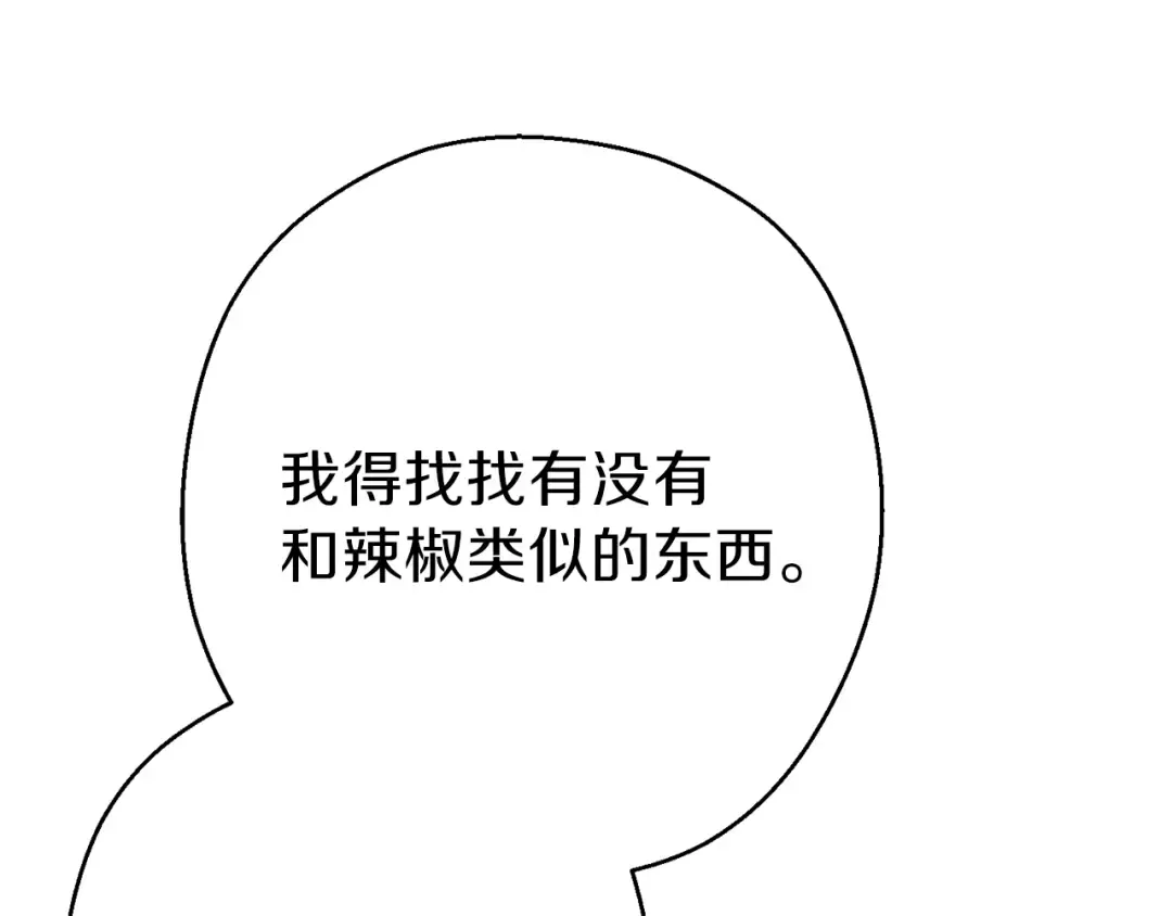 第79话 新小弟，新气象 第132页