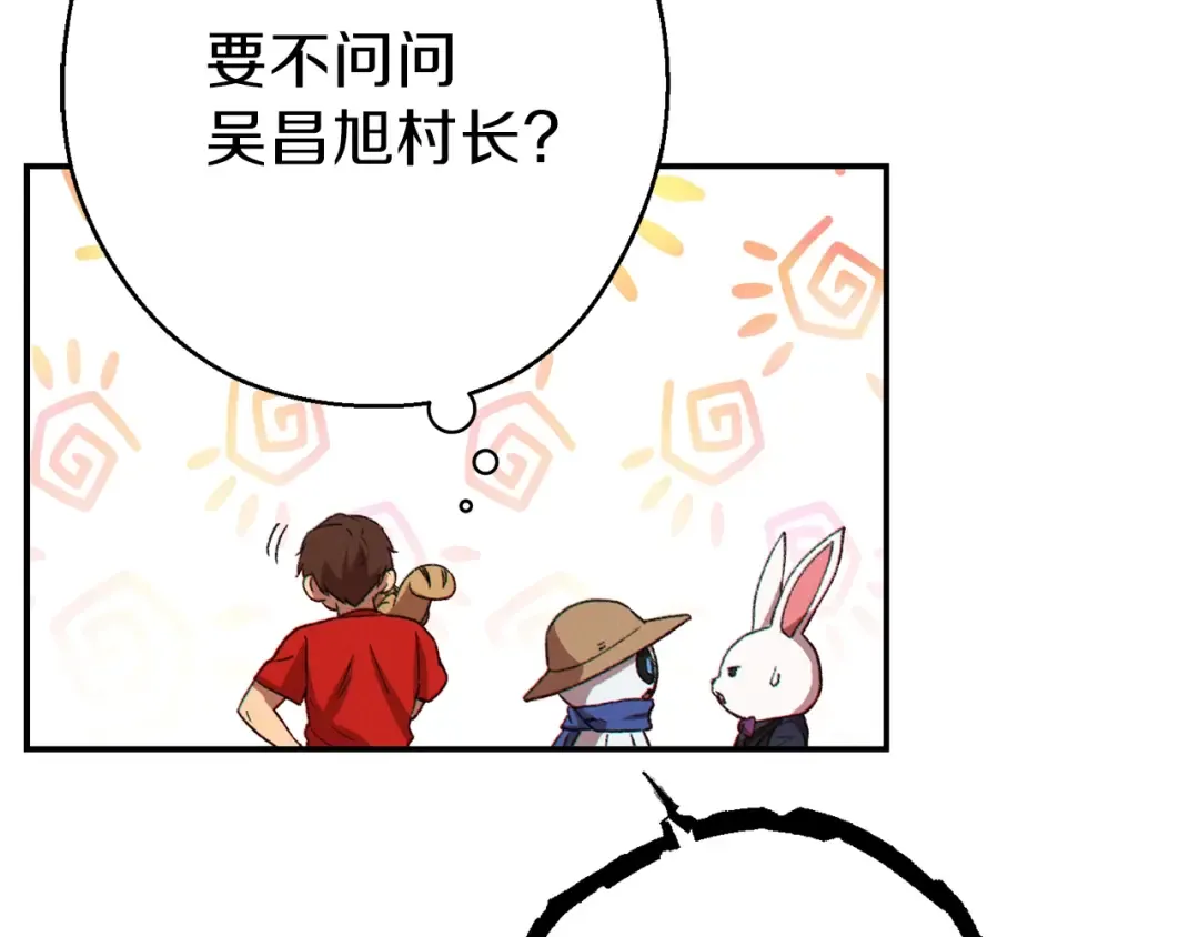第79话 新小弟，新气象 第133页