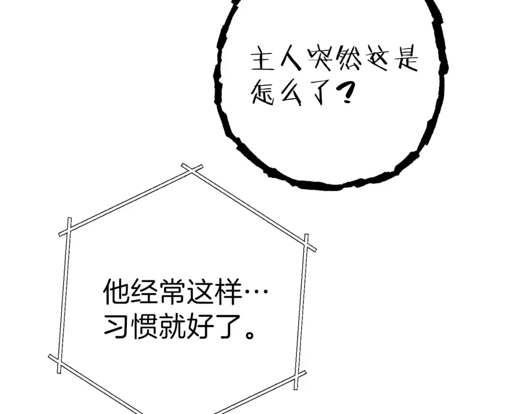 第79话 新小弟，新气象 第134页