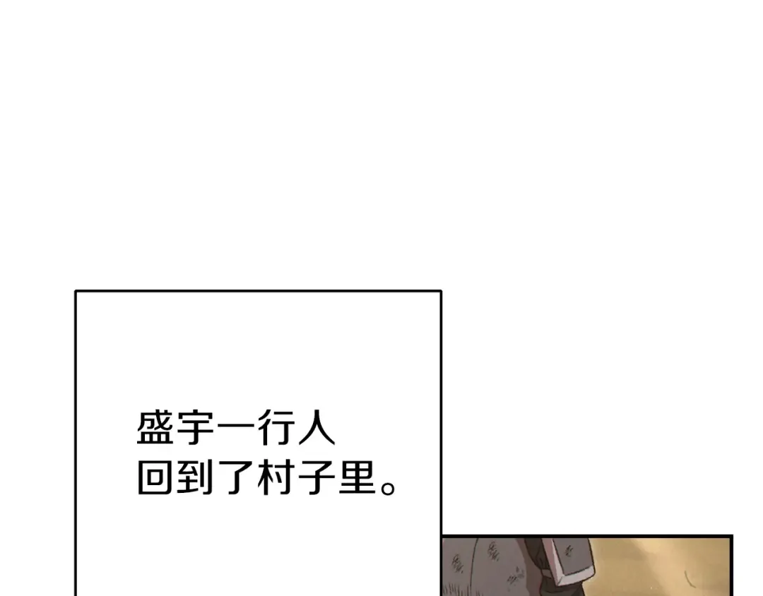 第79话 新小弟，新气象 第138页