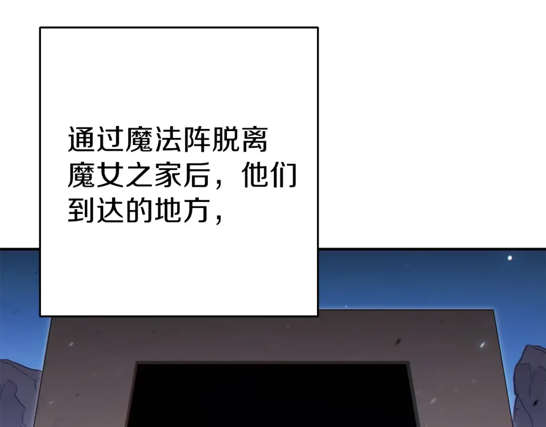 第79话 新小弟，新气象 第141页