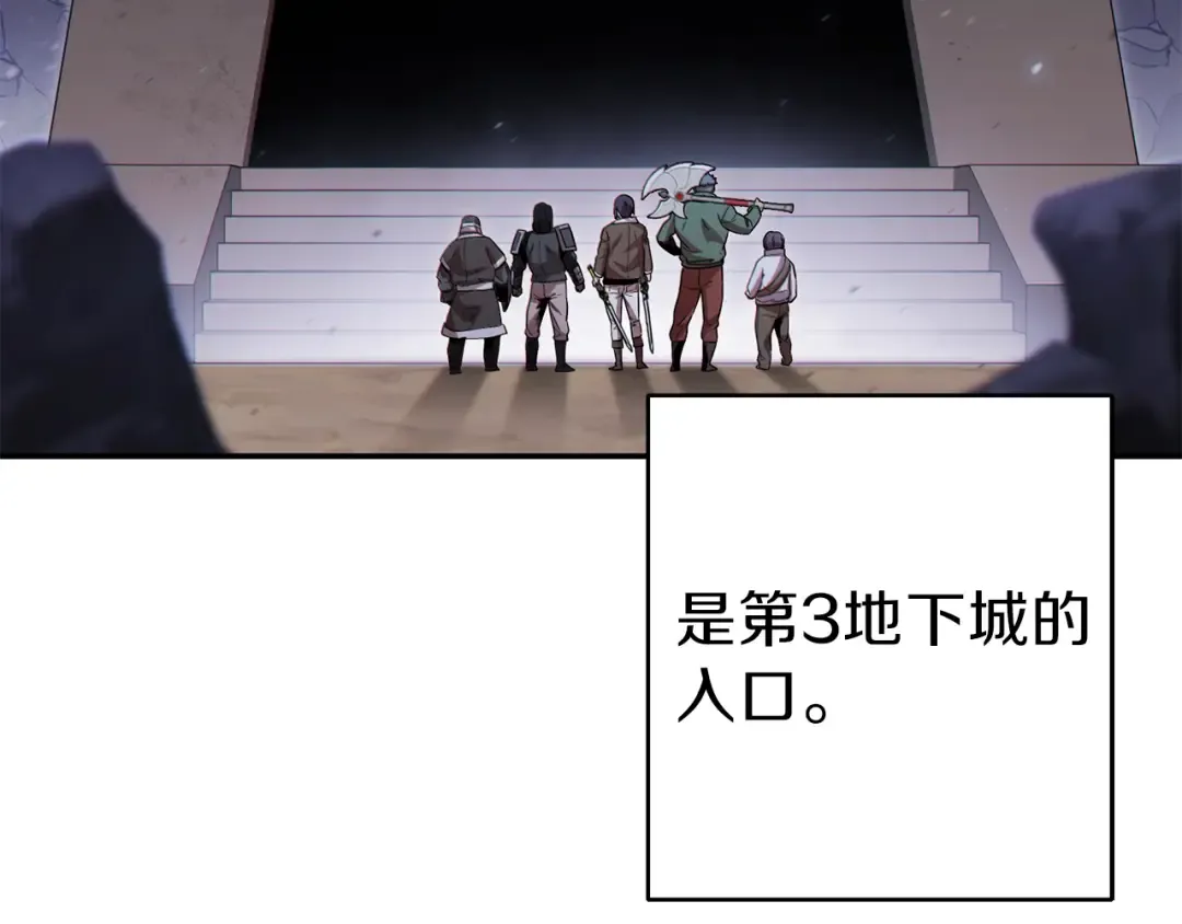 第79话 新小弟，新气象 第142页
