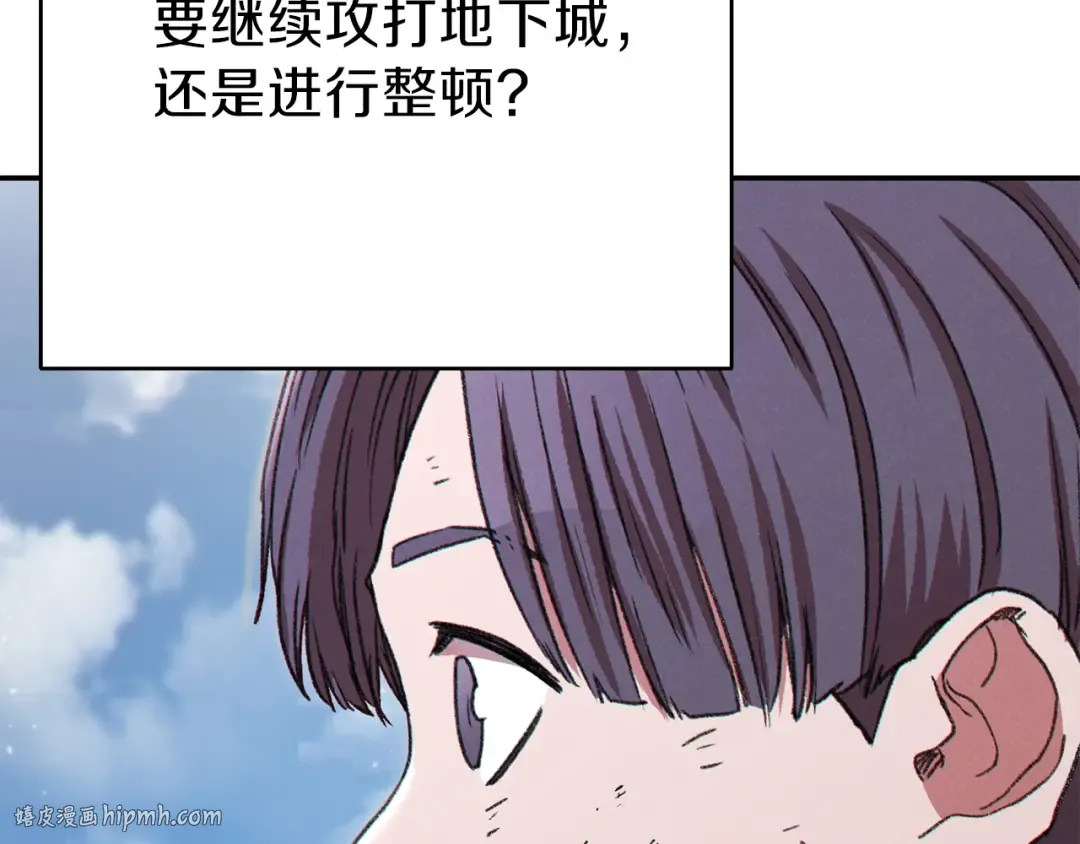 第79话 新小弟，新气象 第144页