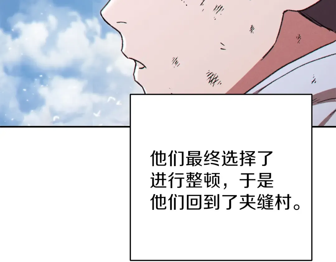 第79话 新小弟，新气象 第145页