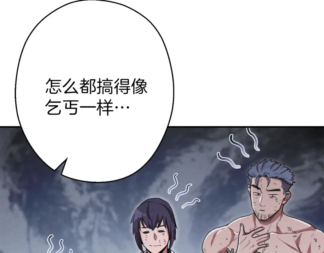 第79话 新小弟，新气象 第151页