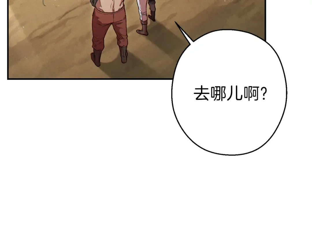 第79话 新小弟，新气象 第155页