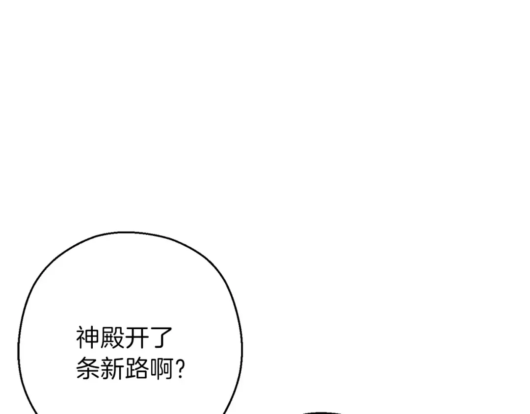 第79话 新小弟，新气象 第159页